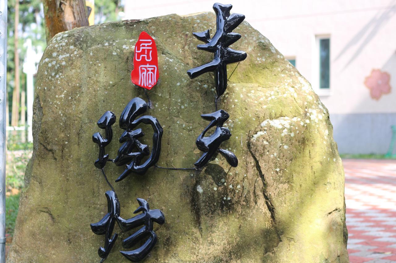 Ban Tian Tao Fang Apartamento Lugu Exterior foto